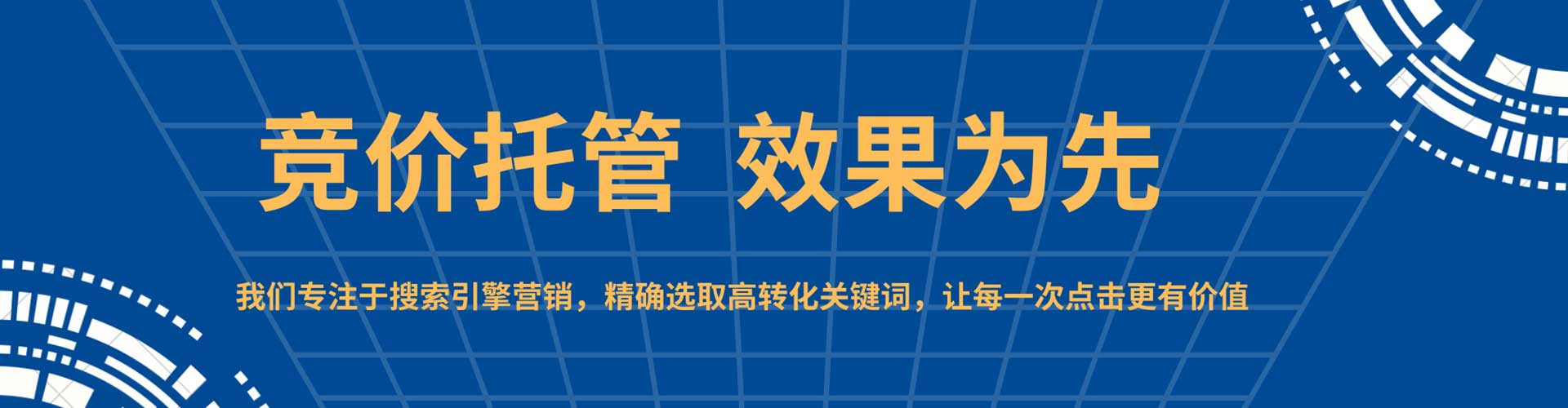旌阳搜索开户返点